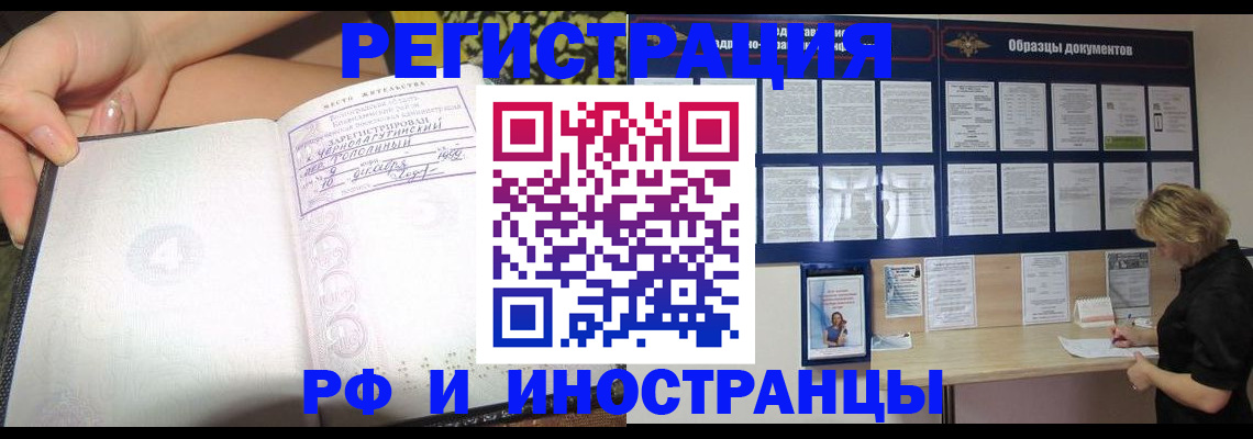 прописка для военкомата в Новоаннинском