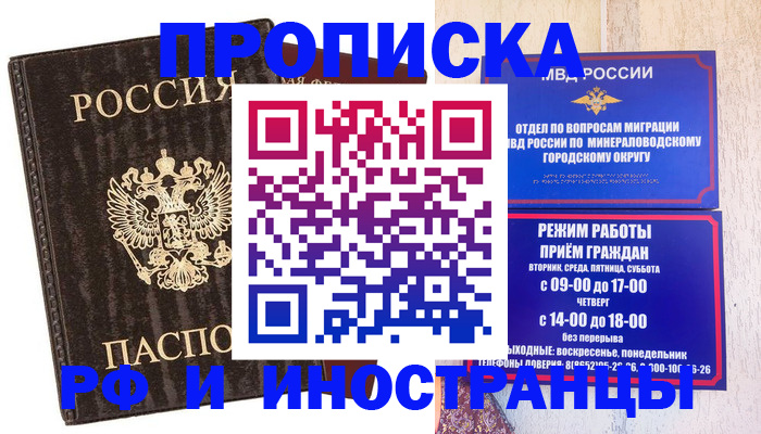 временная регистрация госуслуги в Новоаннинском