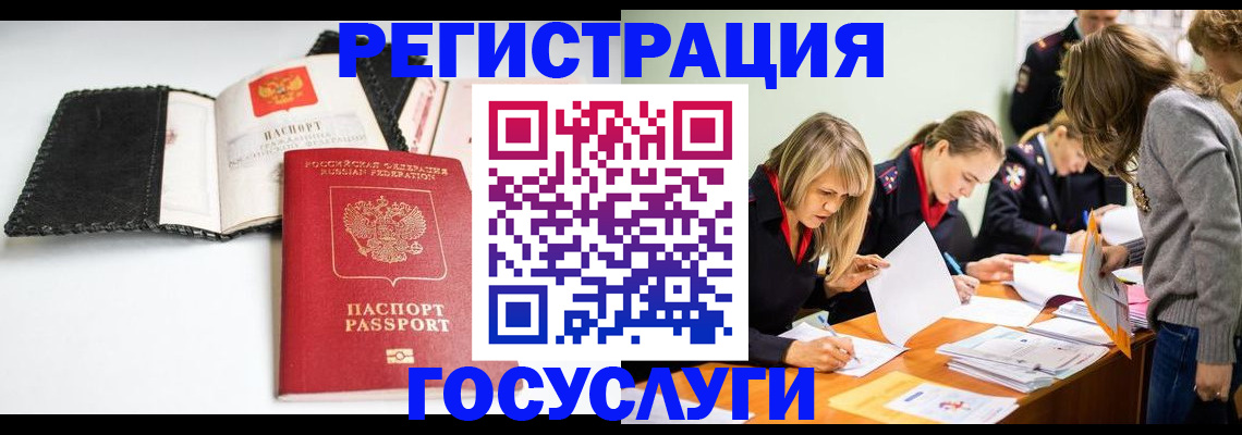 прописка для военкомата в Новоаннинском